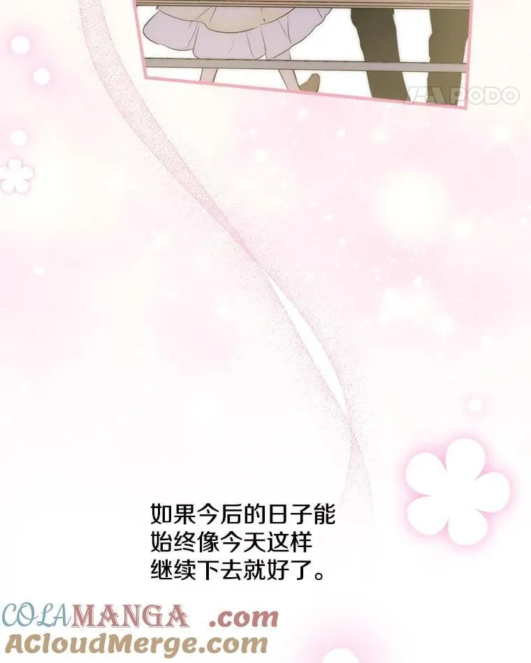 46.情绪失控 第21页