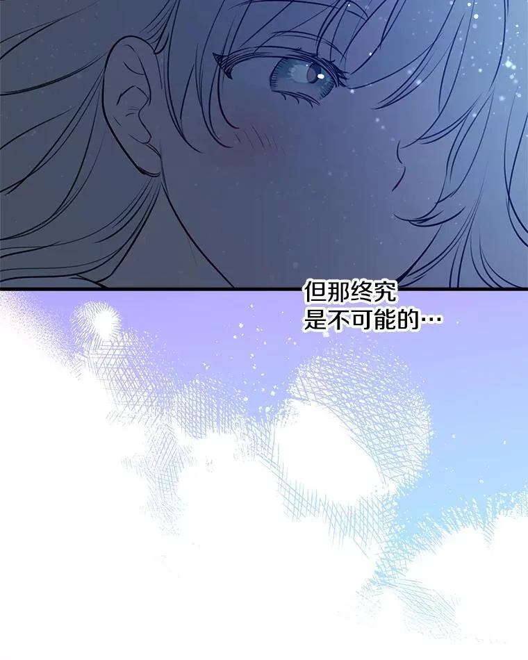 46.情绪失控 第26页