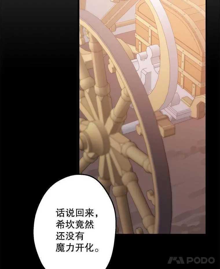 46.情绪失控 第28页