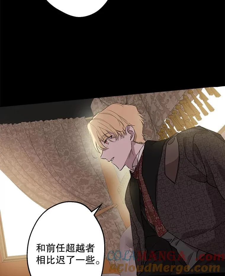 46.情绪失控 第29页