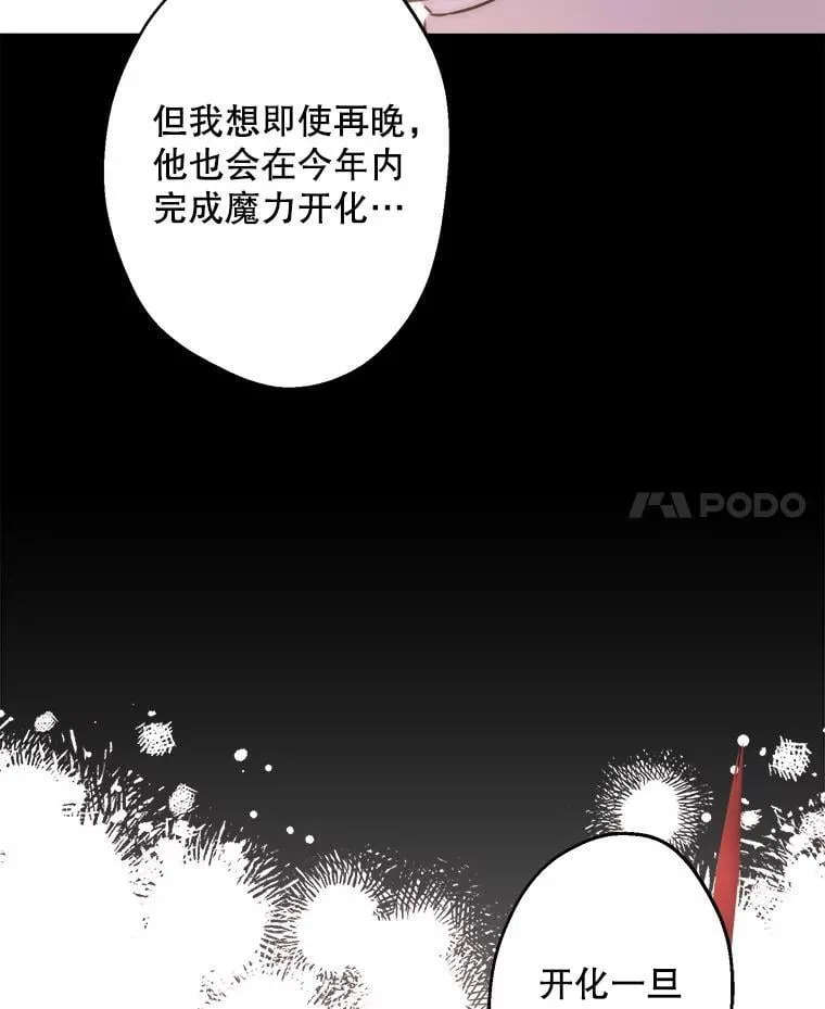 46.情绪失控 第31页