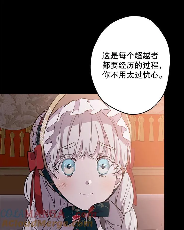 46.情绪失控 第37页