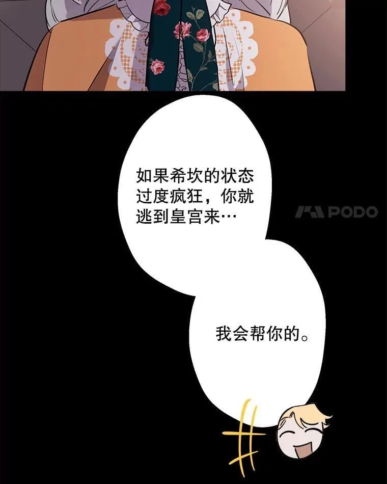 46.情绪失控 第38页