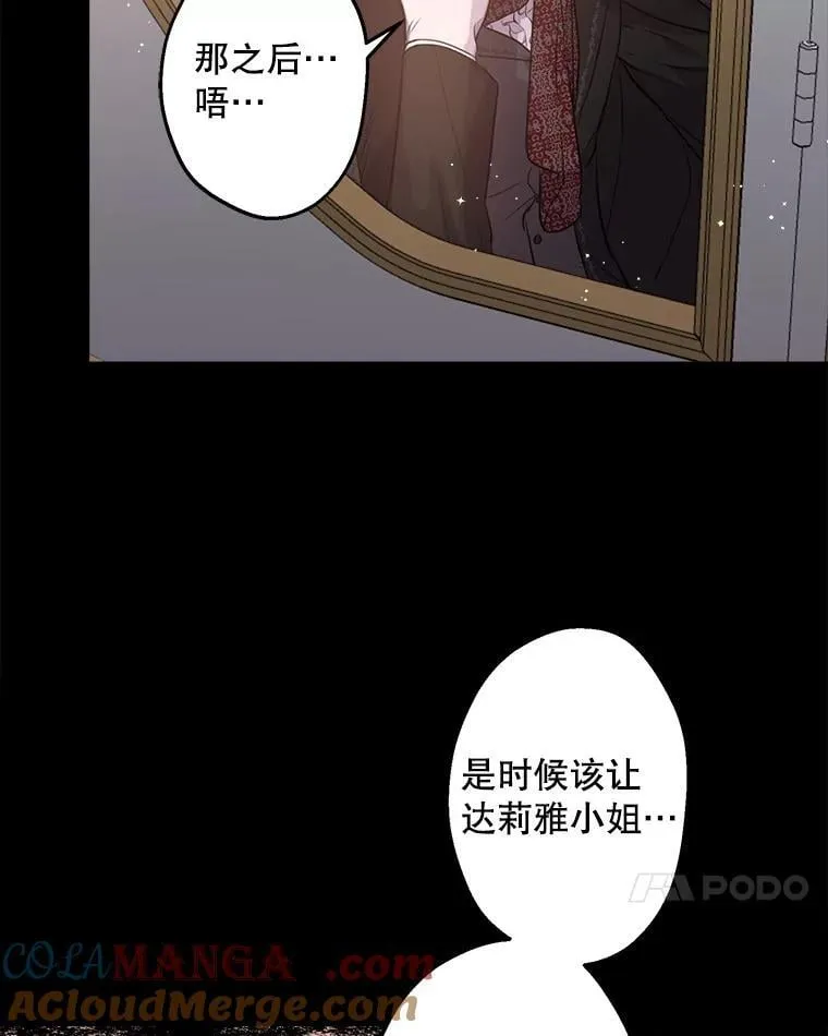 46.情绪失控 第41页