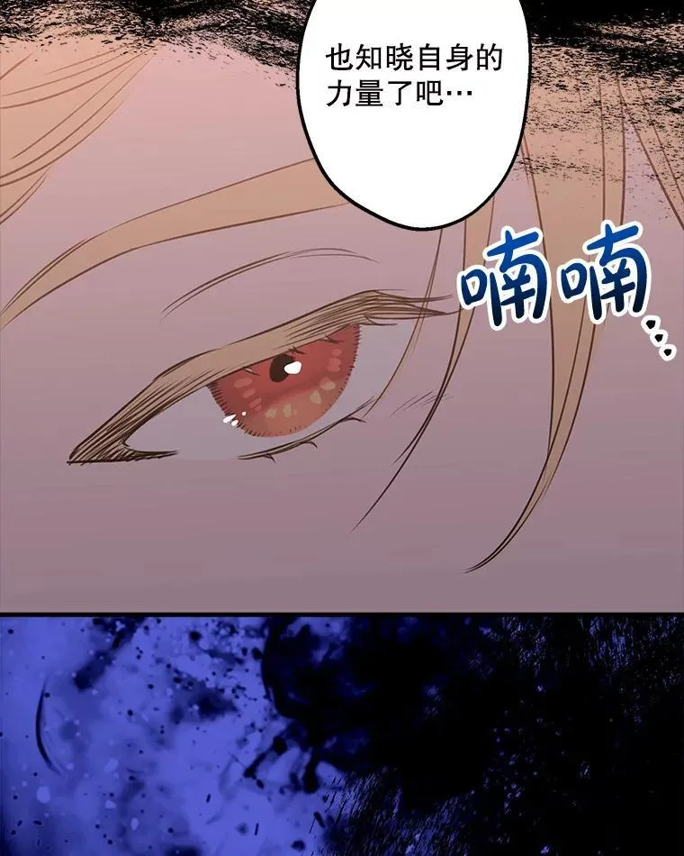 46.情绪失控 第42页