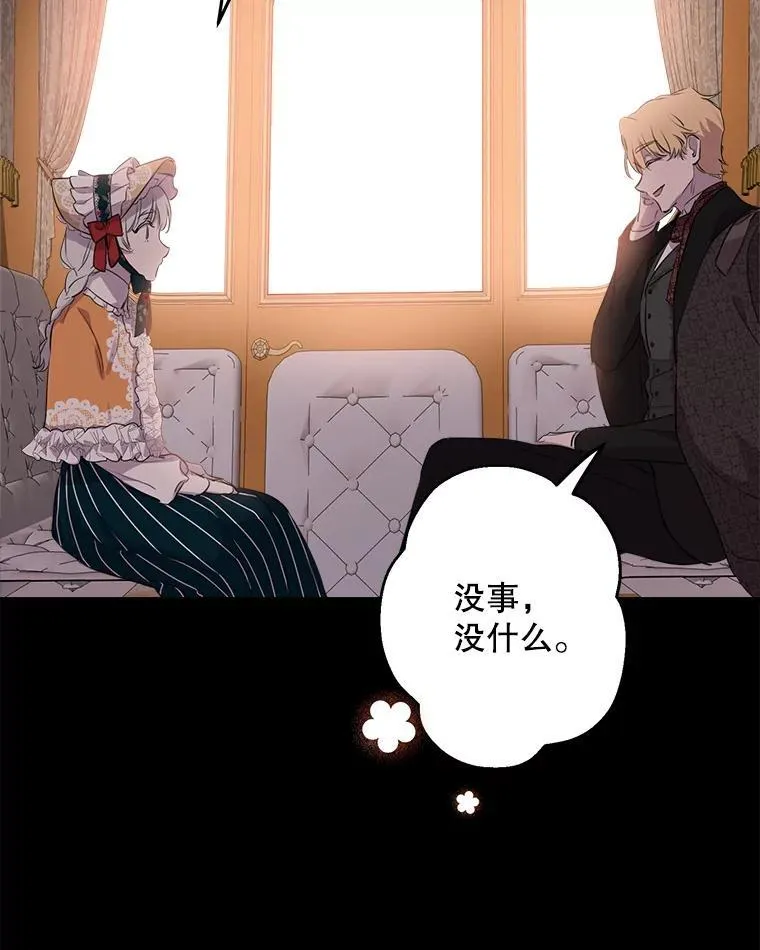 46.情绪失控 第44页