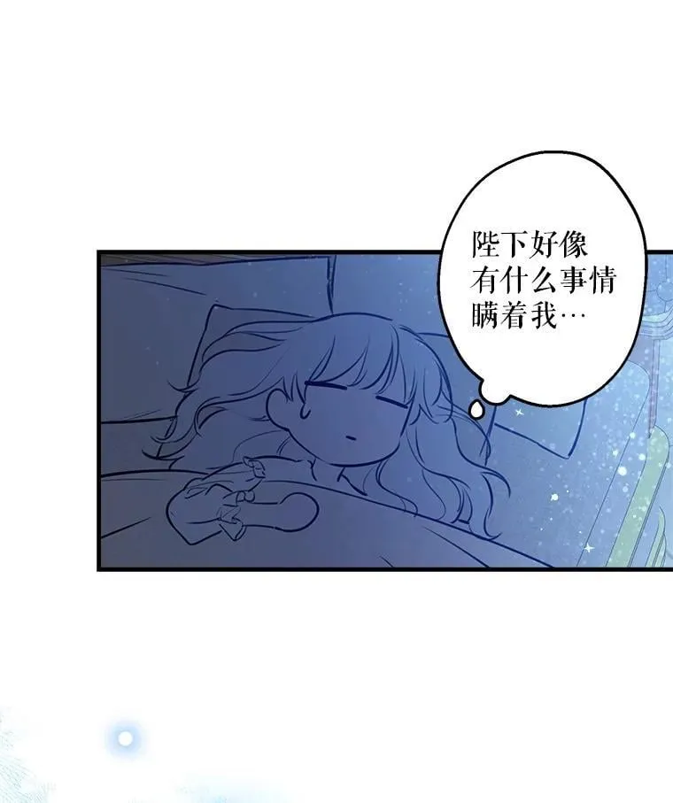 46.情绪失控 第46页