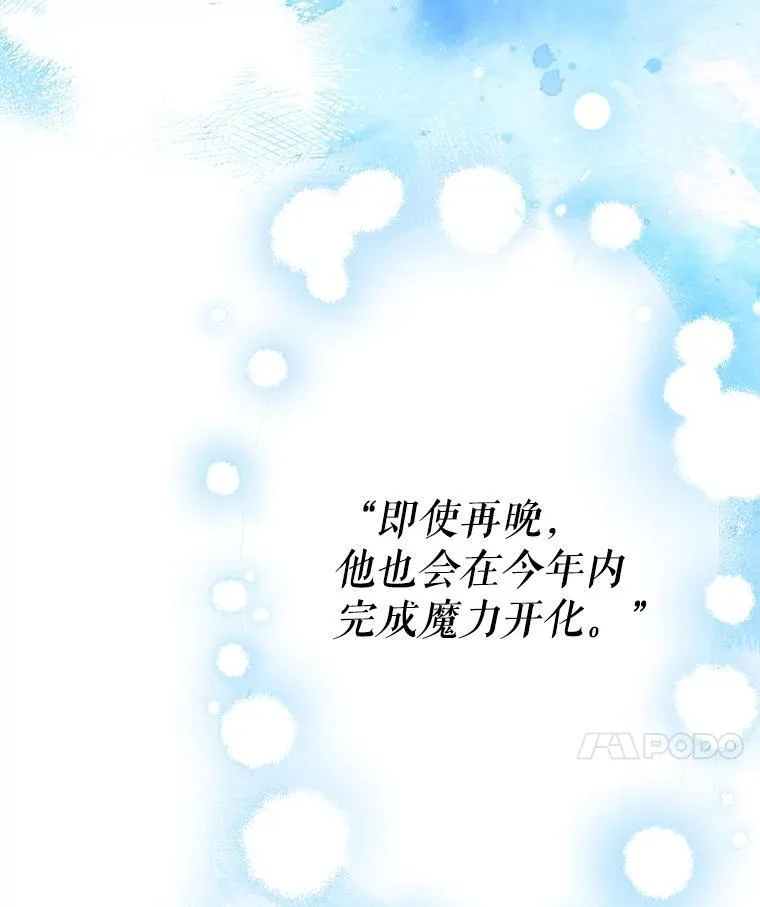 46.情绪失控 第48页