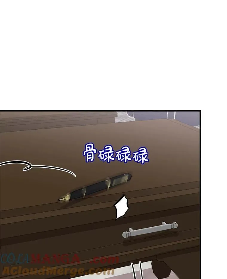46.情绪失控 第57页