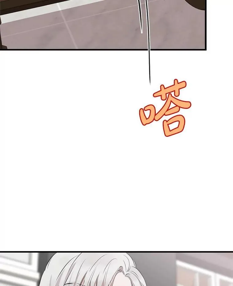 46.情绪失控 第58页