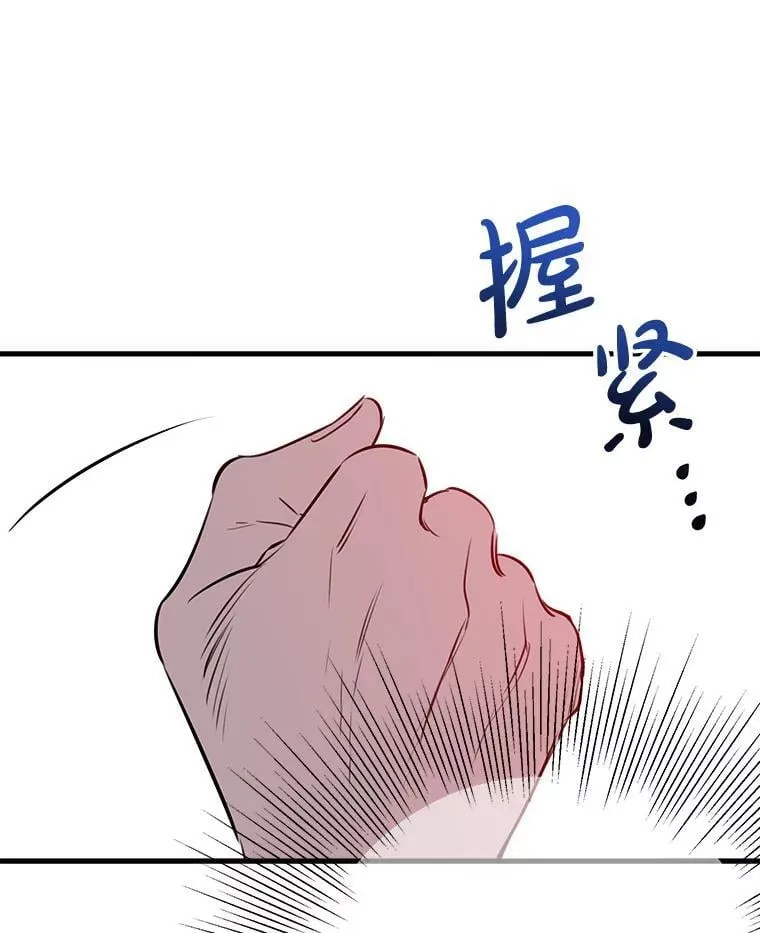 46.情绪失控 第60页
