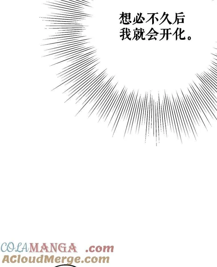 46.情绪失控 第61页