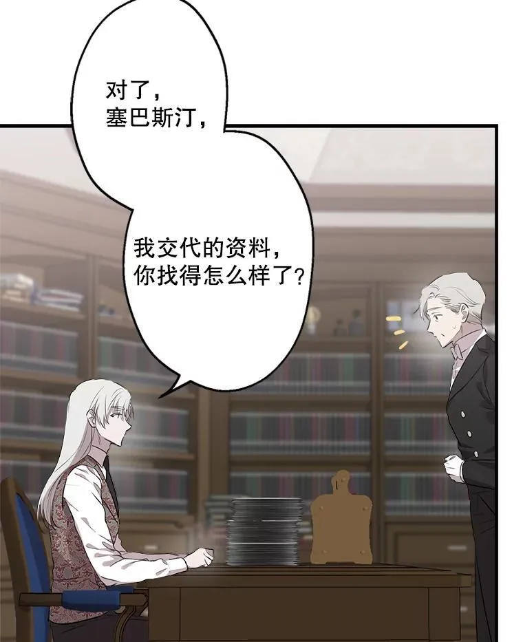 46.情绪失控 第62页