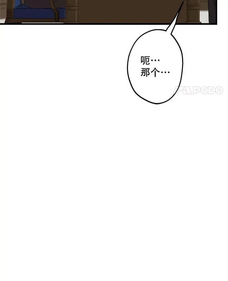 46.情绪失控 第63页