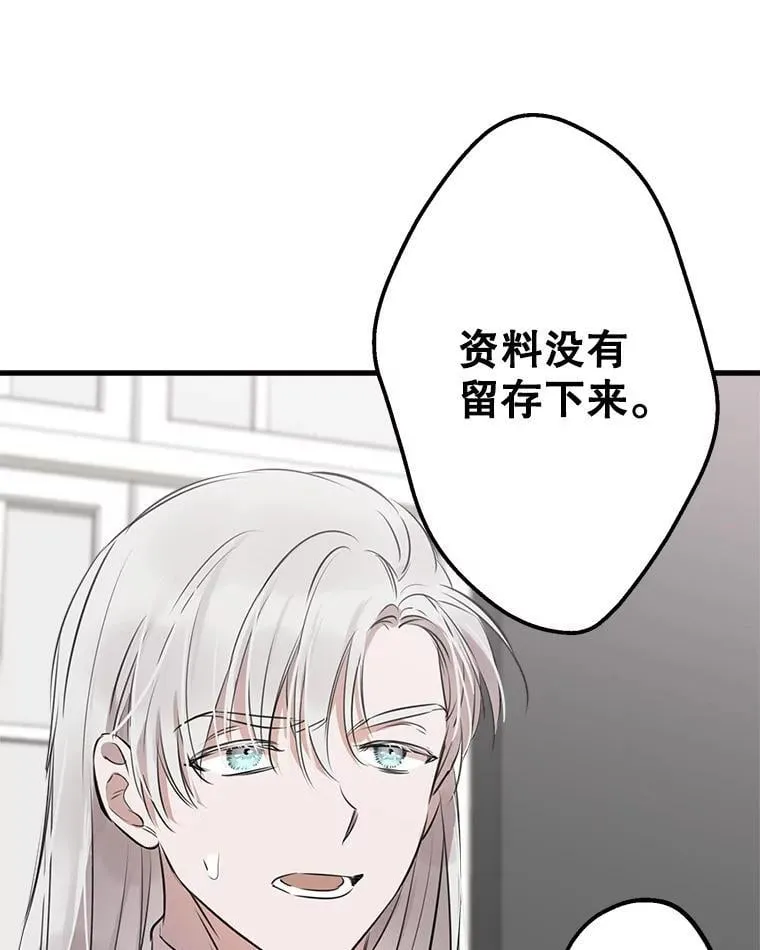 46.情绪失控 第64页