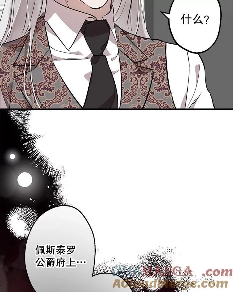 46.情绪失控 第65页