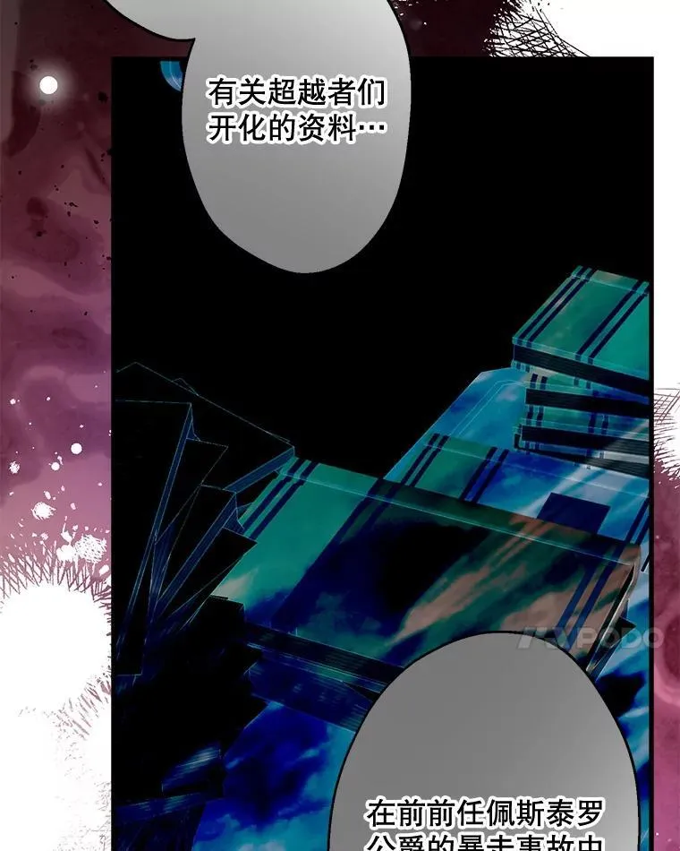 46.情绪失控 第66页
