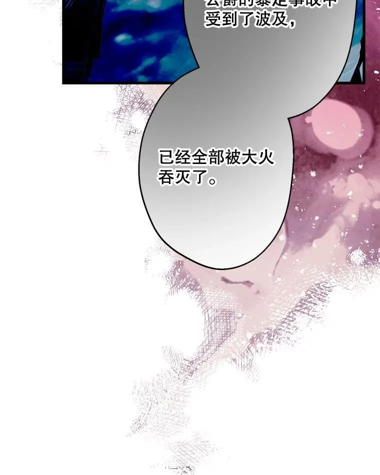 46.情绪失控 第67页
