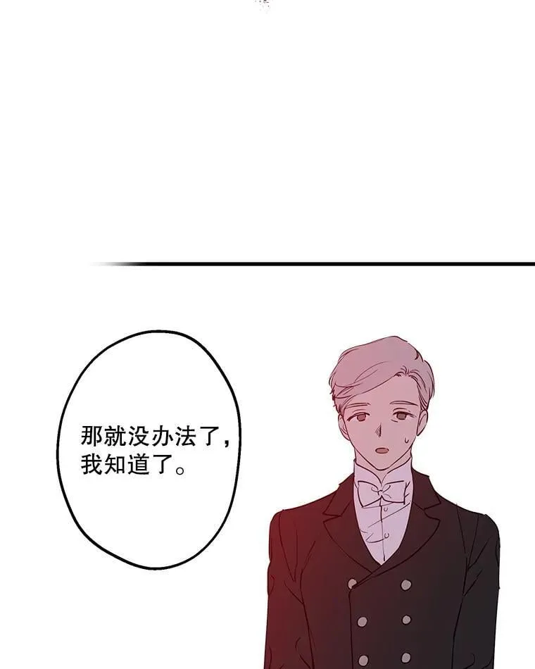 46.情绪失控 第68页