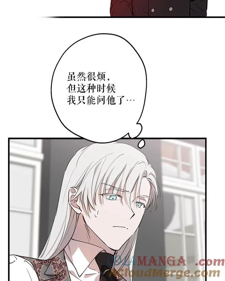 46.情绪失控 第69页