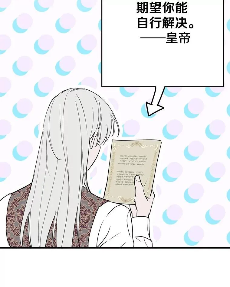 46.情绪失控 第72页