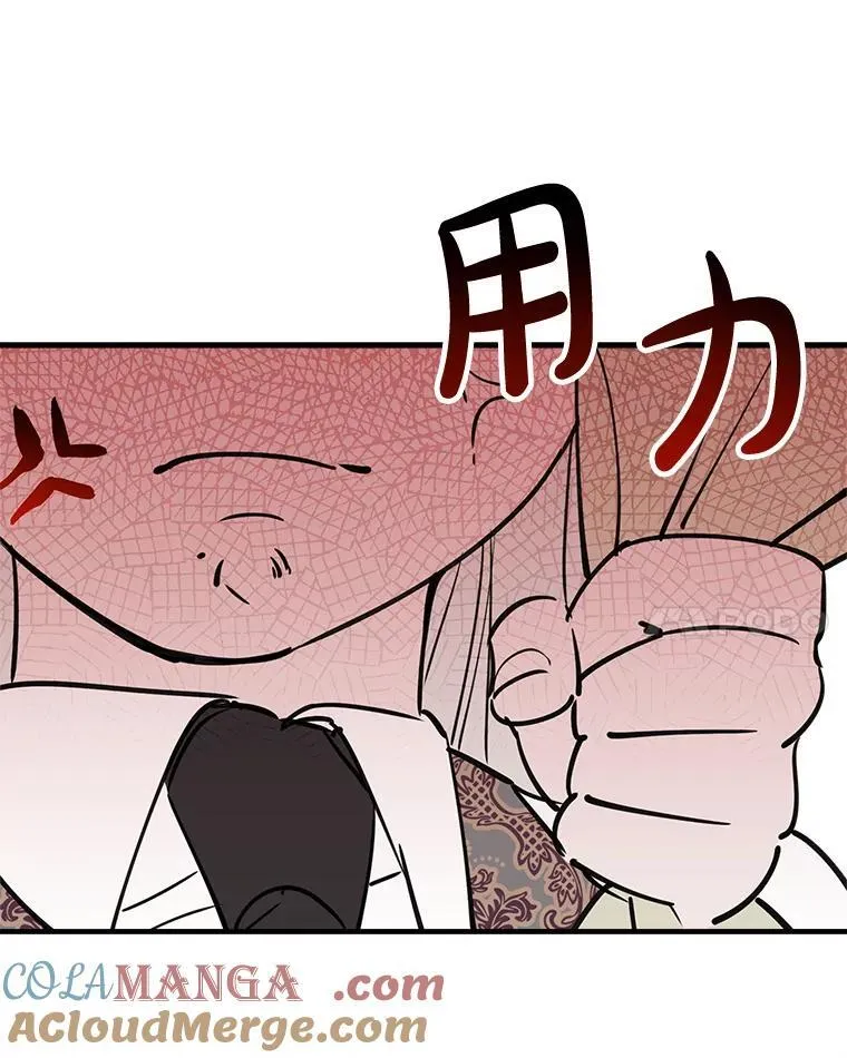 46.情绪失控 第73页