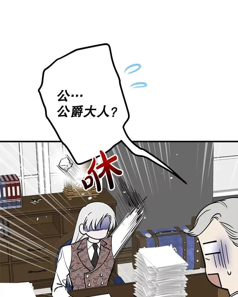 46.情绪失控 第74页