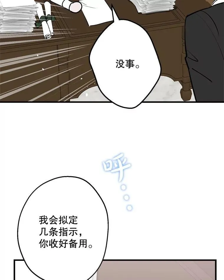 46.情绪失控 第75页