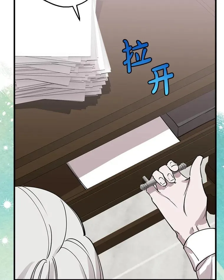 46.情绪失控 第76页