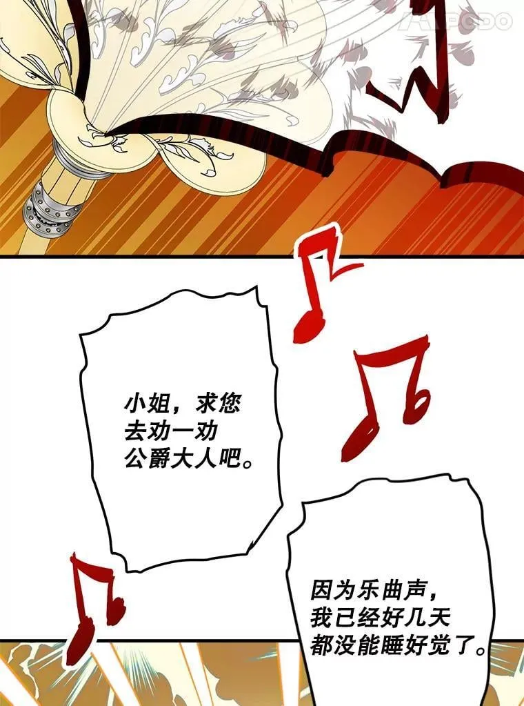 46.情绪失控 第87页