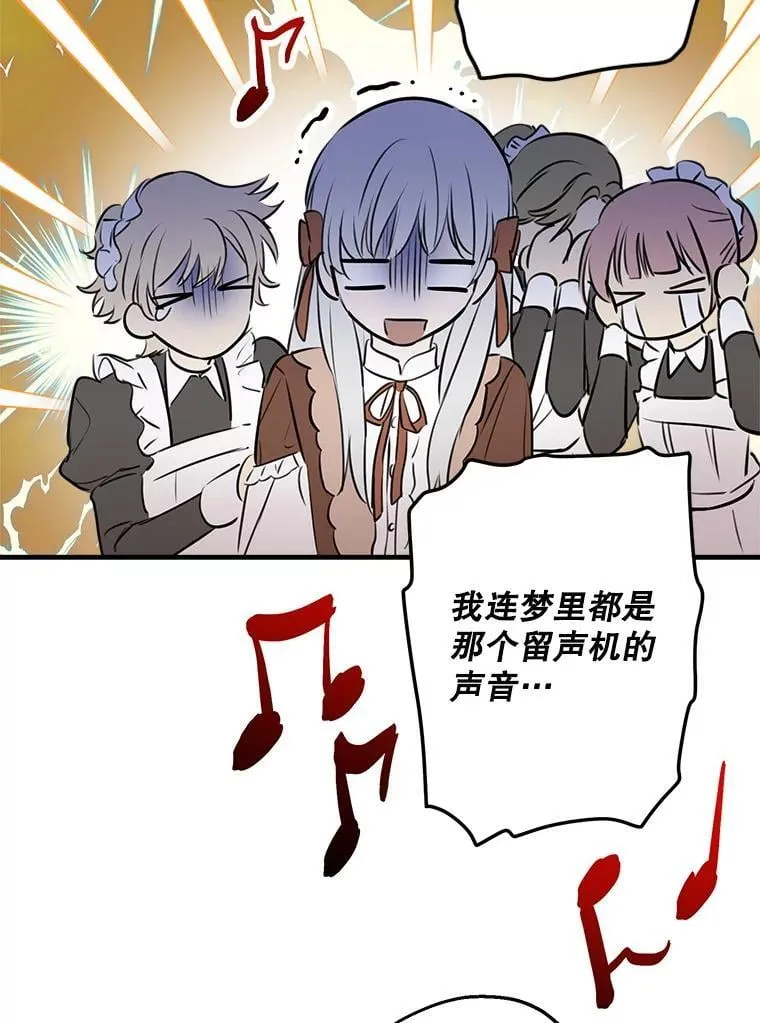 46.情绪失控 第88页