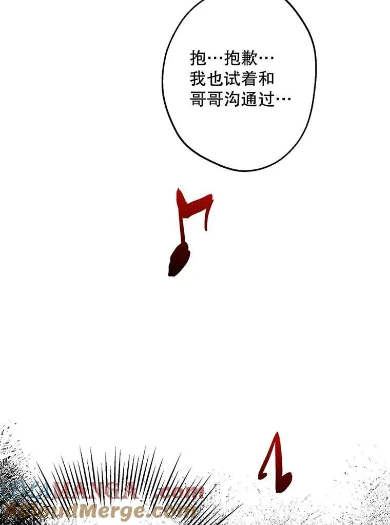46.情绪失控 第89页