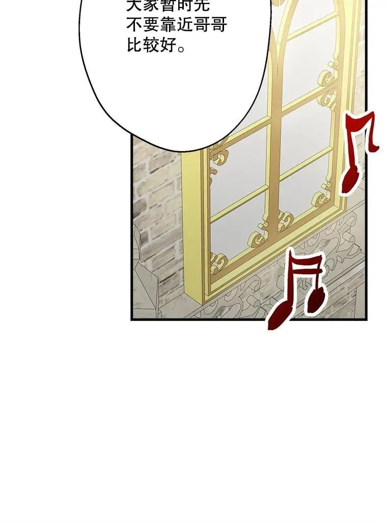 46.情绪失控 第92页