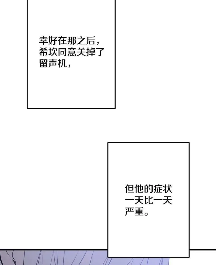 46.情绪失控 第94页