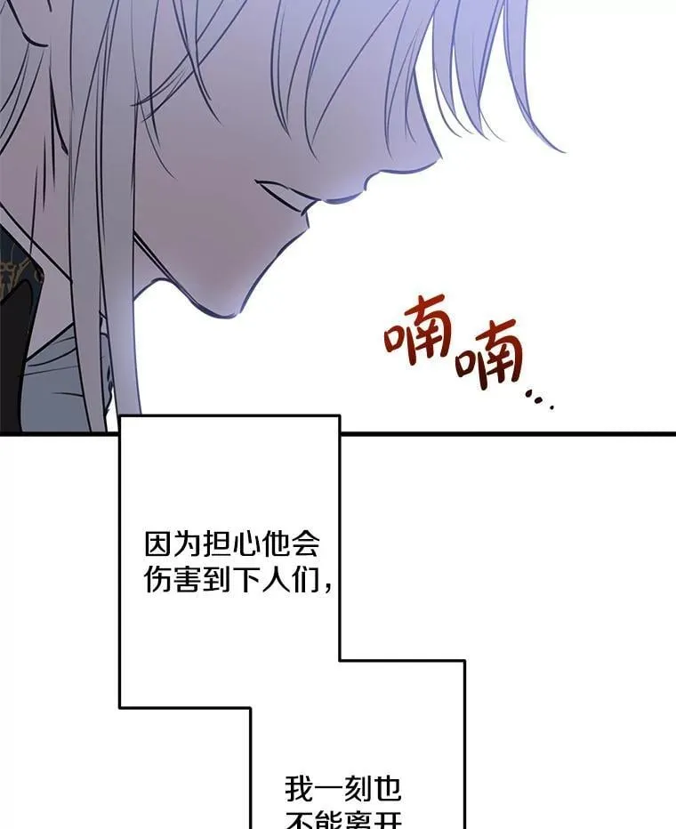46.情绪失控 第95页