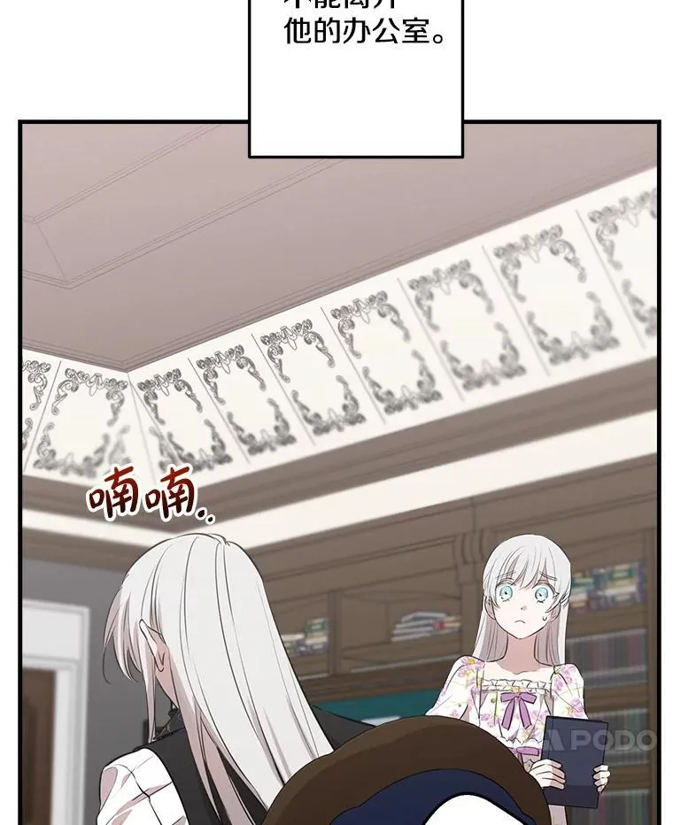 46.情绪失控 第96页