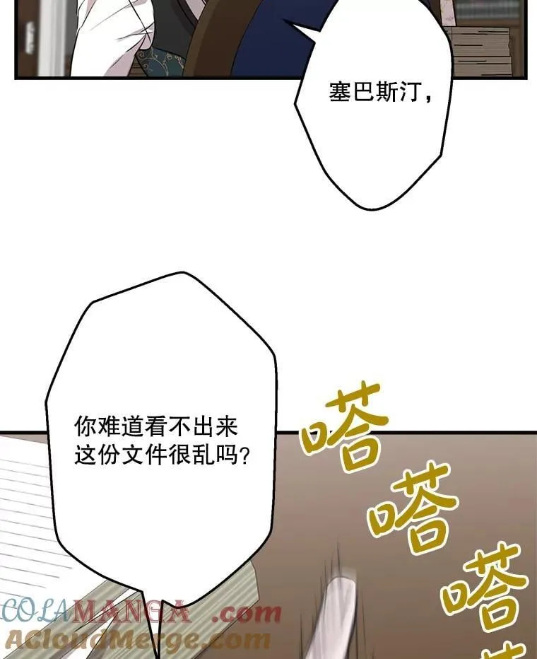 46.情绪失控 第97页