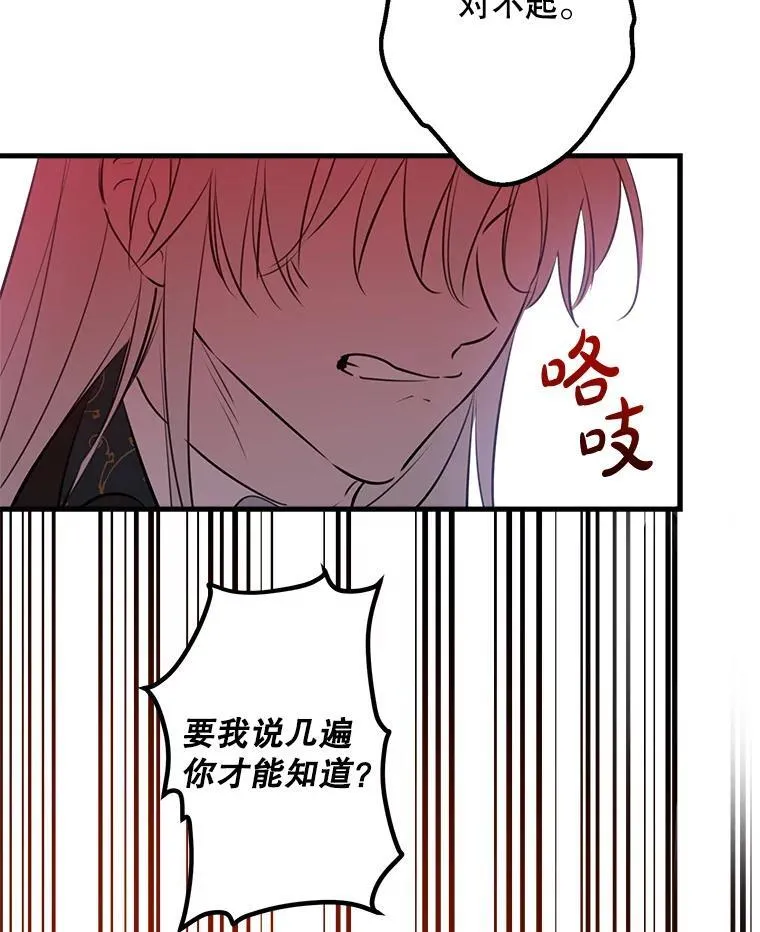46.情绪失控 第99页