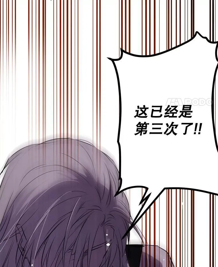 46.情绪失控 第100页