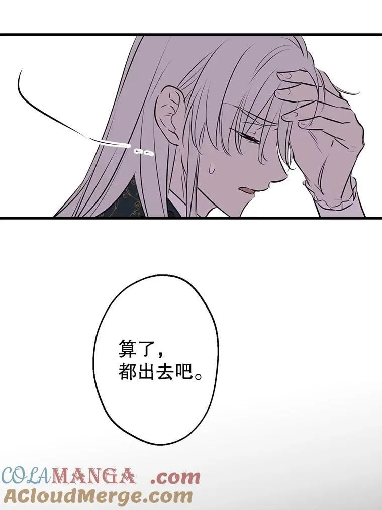 46.情绪失控 第105页