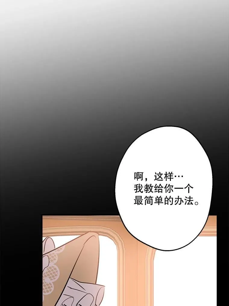 46.情绪失控 第106页