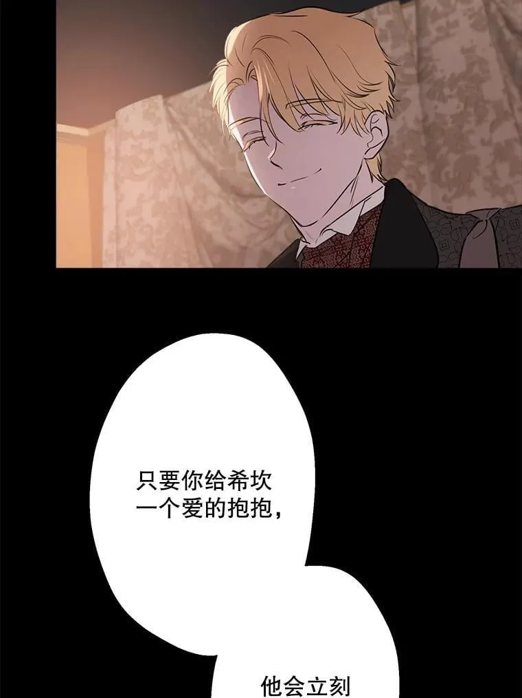 46.情绪失控 第108页