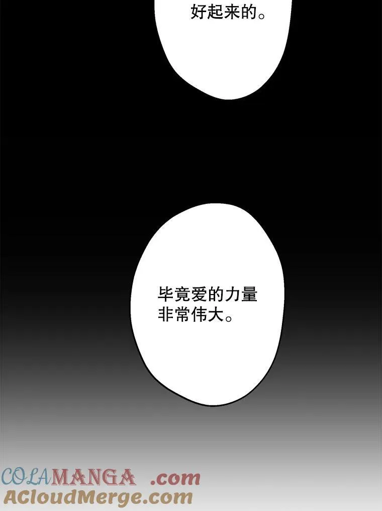 46.情绪失控 第109页