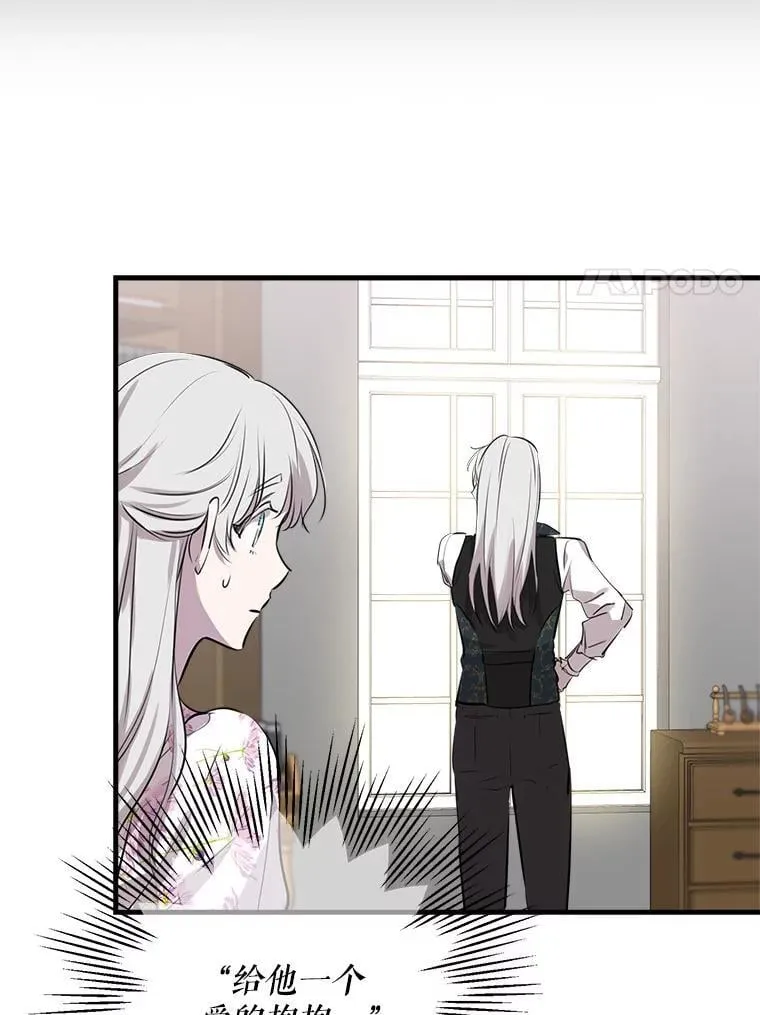 46.情绪失控 第110页