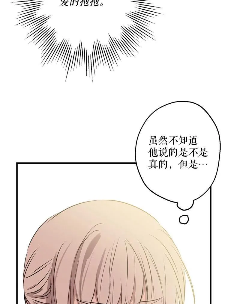 46.情绪失控 第111页