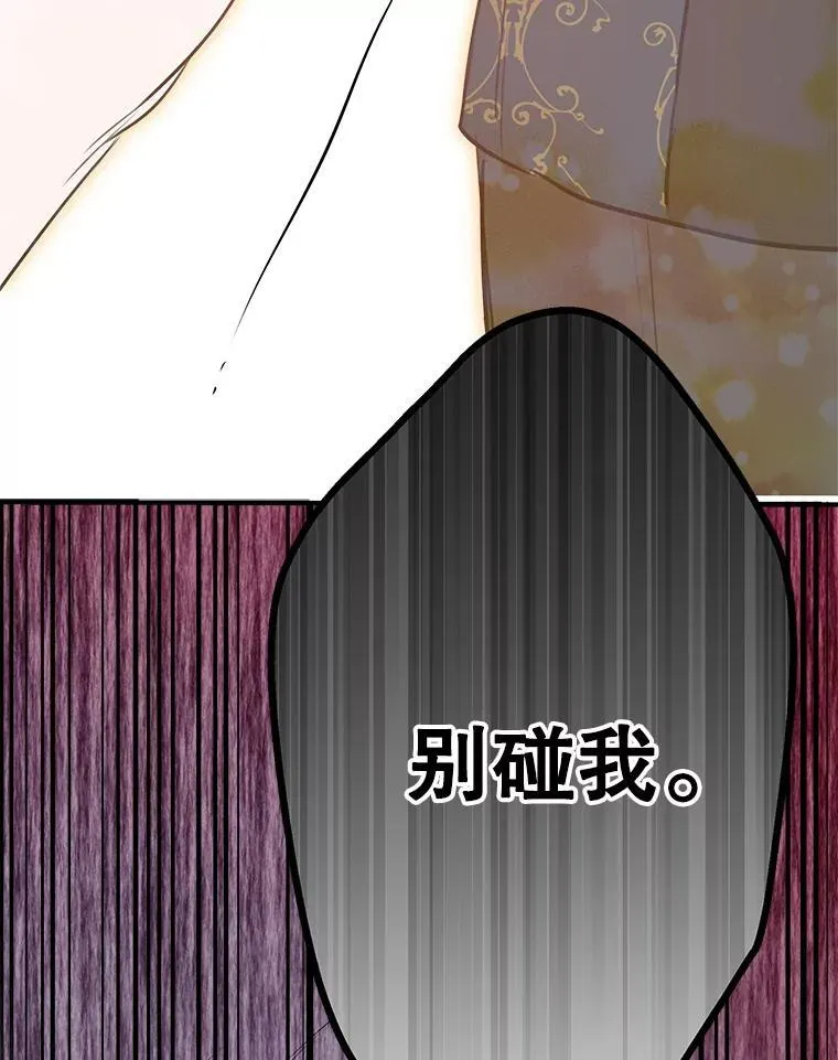 46.情绪失控 第115页
