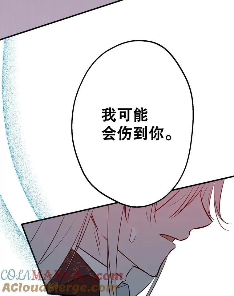 46.情绪失控 第117页