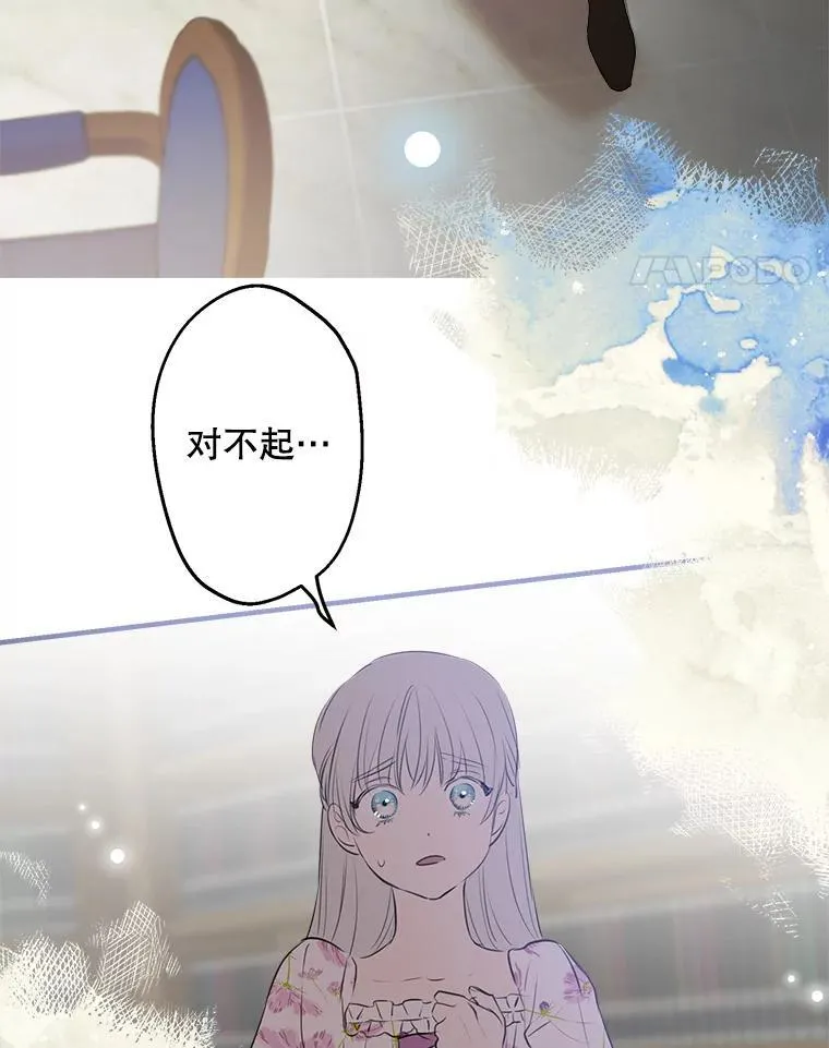 46.情绪失控 第120页