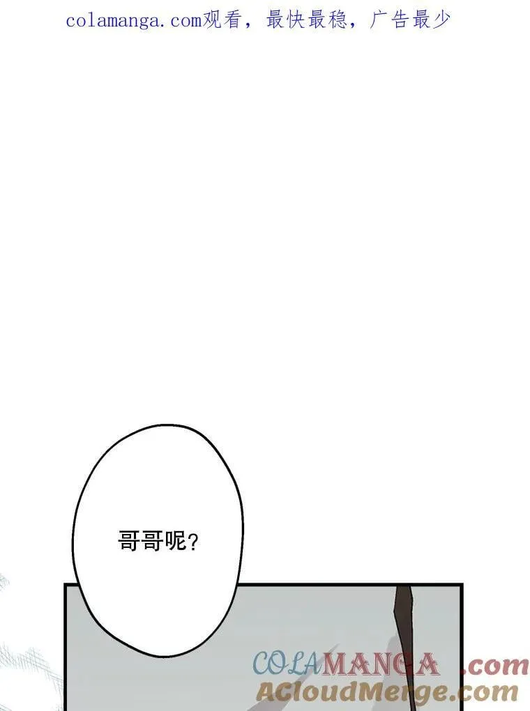 46.情绪失控 第123页
