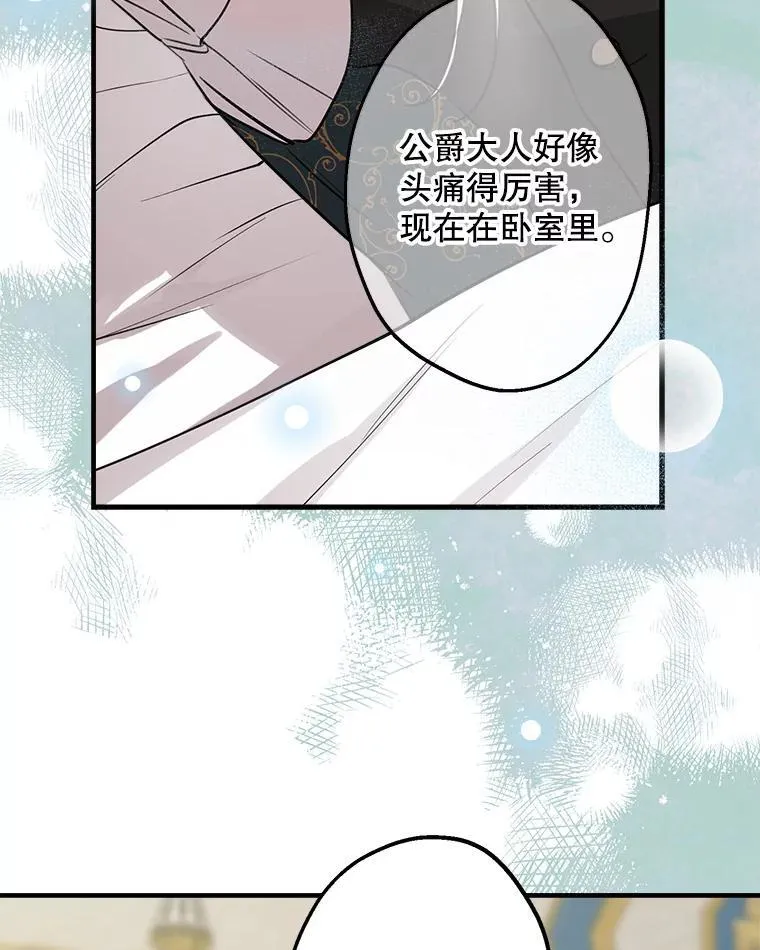 47.魔法卷轴 第3页